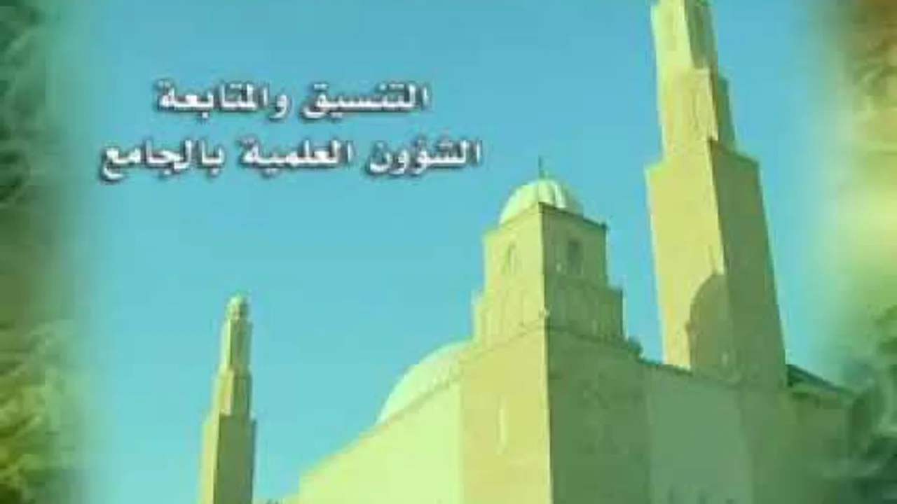 فقه المعاملات المالية المعاصرة، لفضيلة الشيخ أ.د. سعد الخثلان 25 / 1/ 1433هـ
