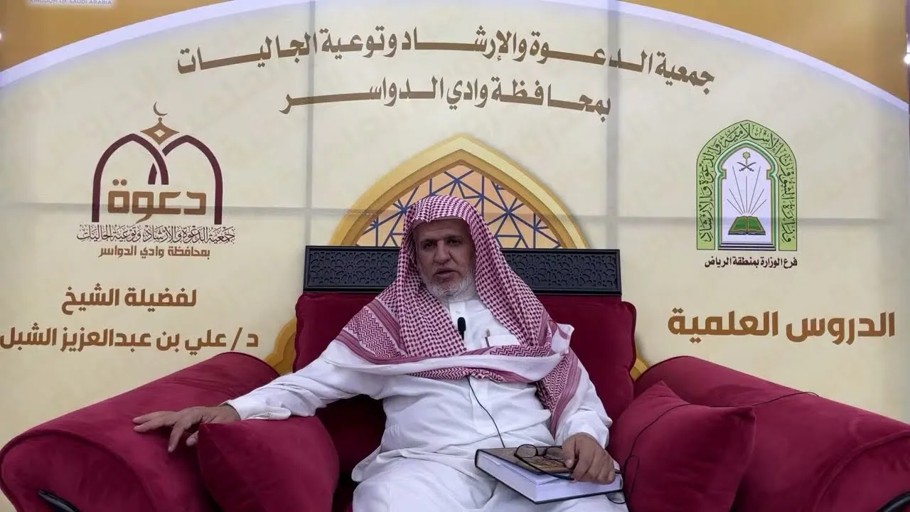 أ.د. علي الشبل | شرح أصول اعتقاد أهل السنة والجماعة للالكائي (59)
