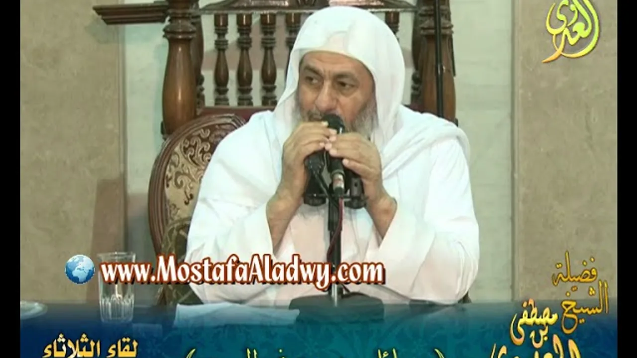 مسائل متنوعه في أحكام البيوع - لفضيلة الشيخ مصطفى العدوي للشيخ مصطفى العدوي
