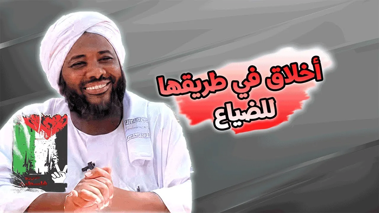 أخلاق في طريقها للضياع | هل مُحيت هوية السودان؟ | محمد سيد حاج