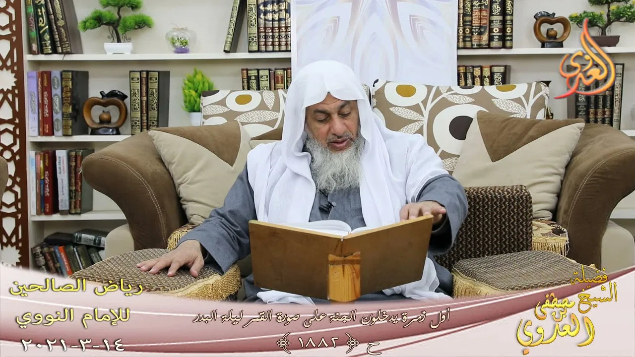 رياض الصالحين (426) " أول زمرة يدخلون الجنة على صورة القمر ليلة البدر " 1882 للشيخ مصطفى العدوي 14 3