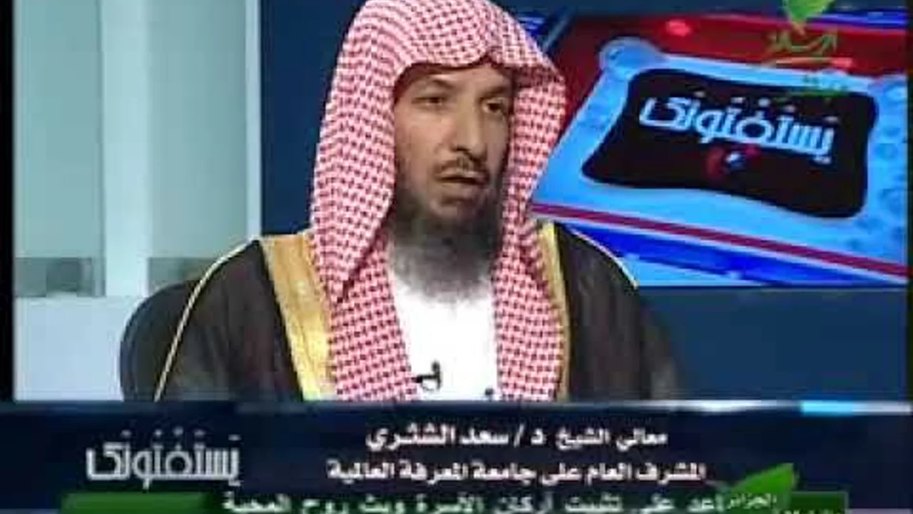 يستفتونك لمعالي الشيخ أ. د.  سعد بن ناصر الشثري-2 3 2013--20 4 1434