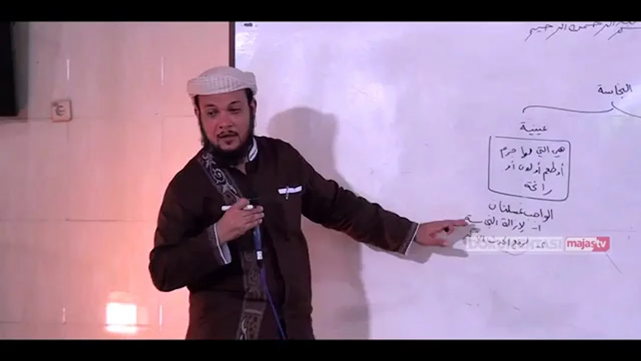 شرح فتح القريب المجيب   فرائض الغسل    الدرس التاسع