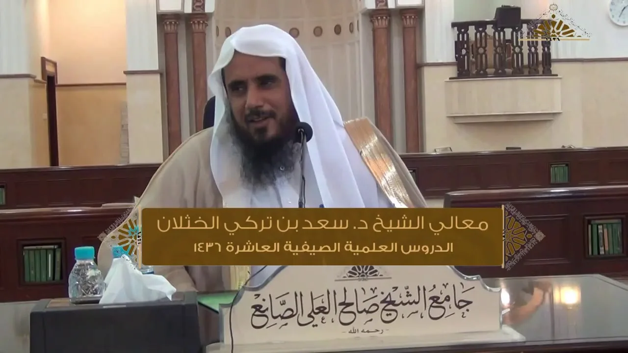 شرح متن الرحبية في الفرائض 2 - لفضيلة الشيخ أ.د سعد الخثلان