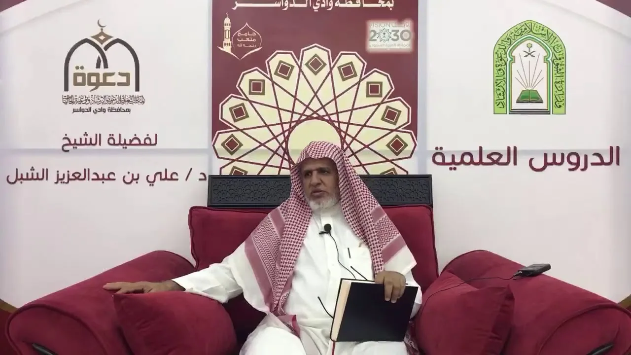 أ.د. علي الشبل | شرح موطأ الإمام مالك (77)