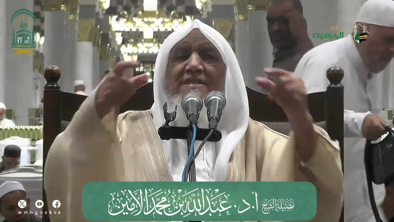 الدروس العلمية لفضيلة الشيخ أ. د. عبدالله بن محمد الأمين - تفسير البغوي