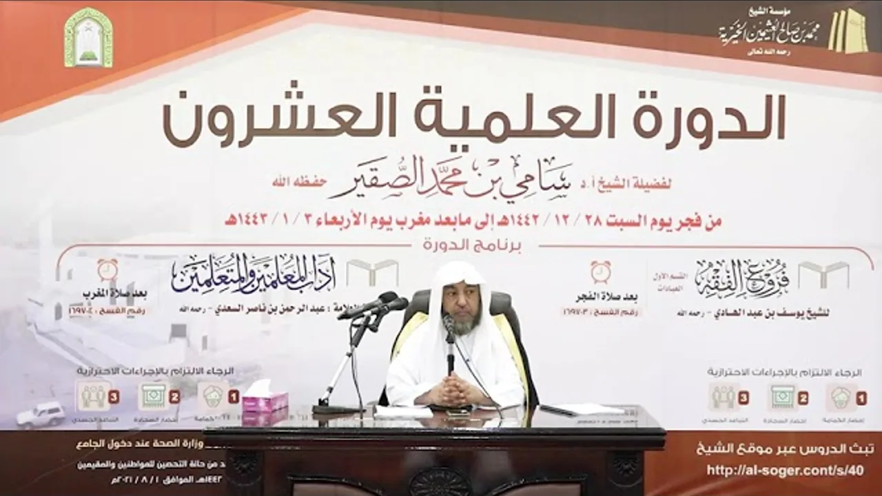 شرح كتاب( فروع الفقه ) الدرس الرابع