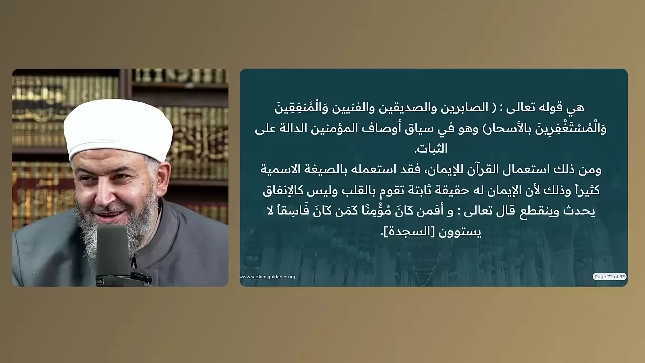 البلاغة القرآنية ( 114)  الجزء الرابع من  أحوال المسند