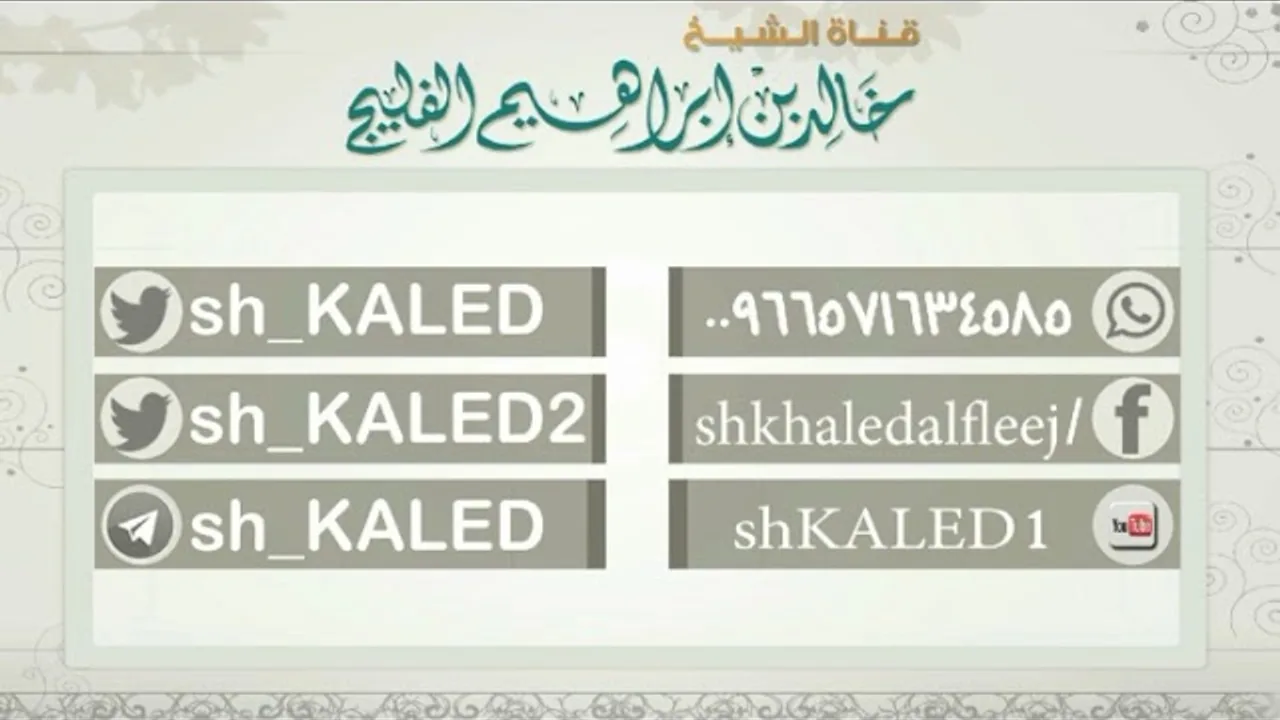 متى يصبح المفضول أفضل من الفاضل ؟ || الشيخ خالد الفليج