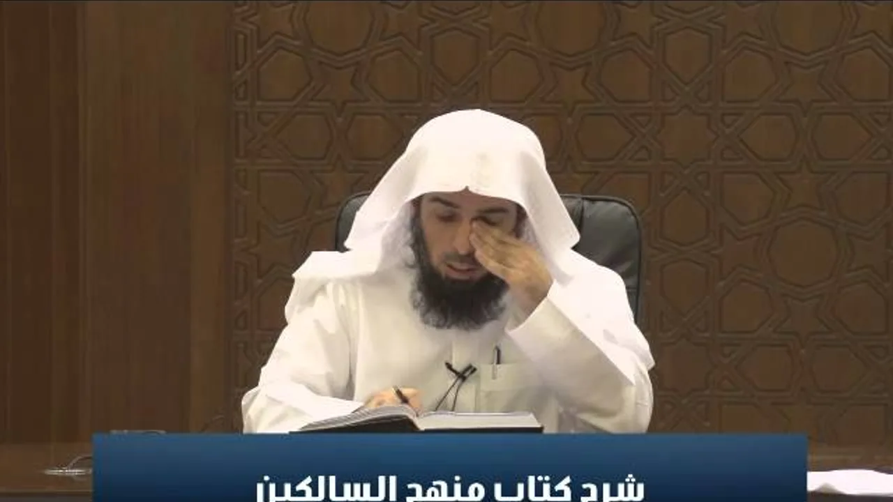 الشيخ الدكتور / عبدالله بن منصور الغفيلي - منهج السالكين - الأسبوع السابع