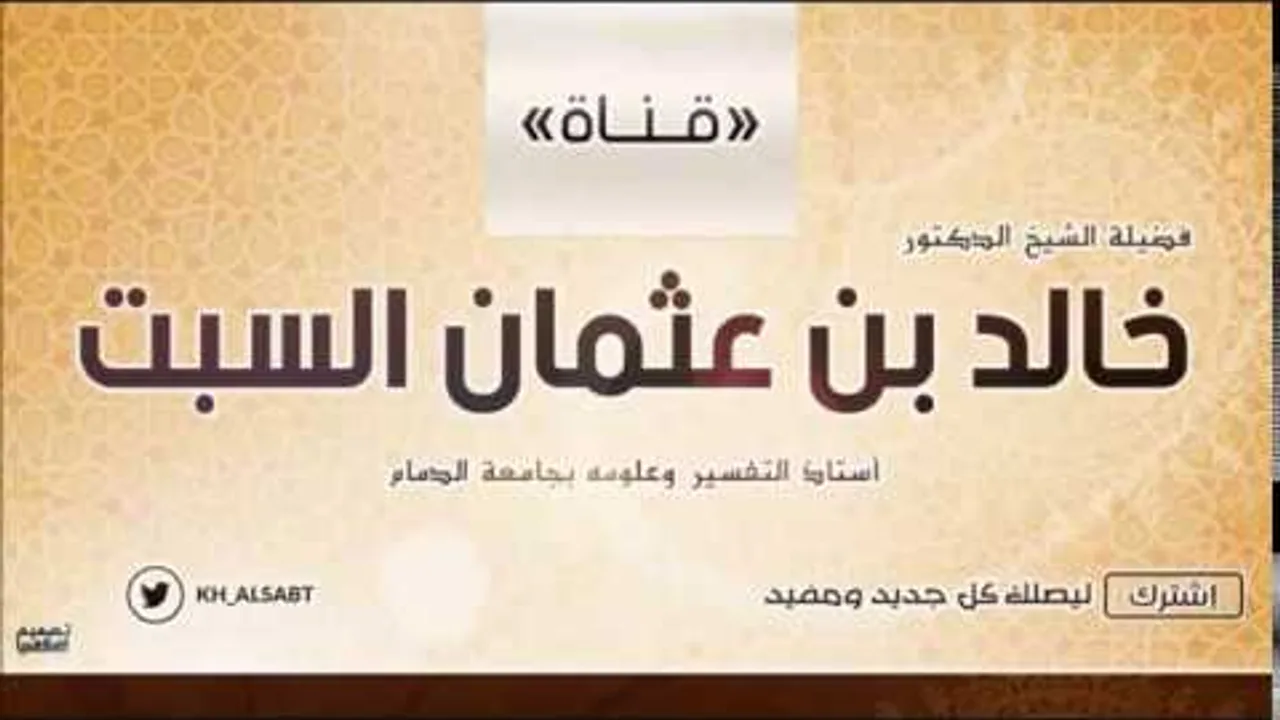 الخطأ في الدليل والمدلول