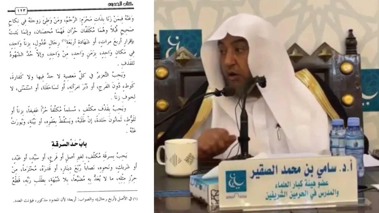 2- شرح كتاب التسهيل في الفقه للبعلي- أ د الشيخ سامي بن محمد الصقير- السبت 24 ذو الحجة 1443هـ