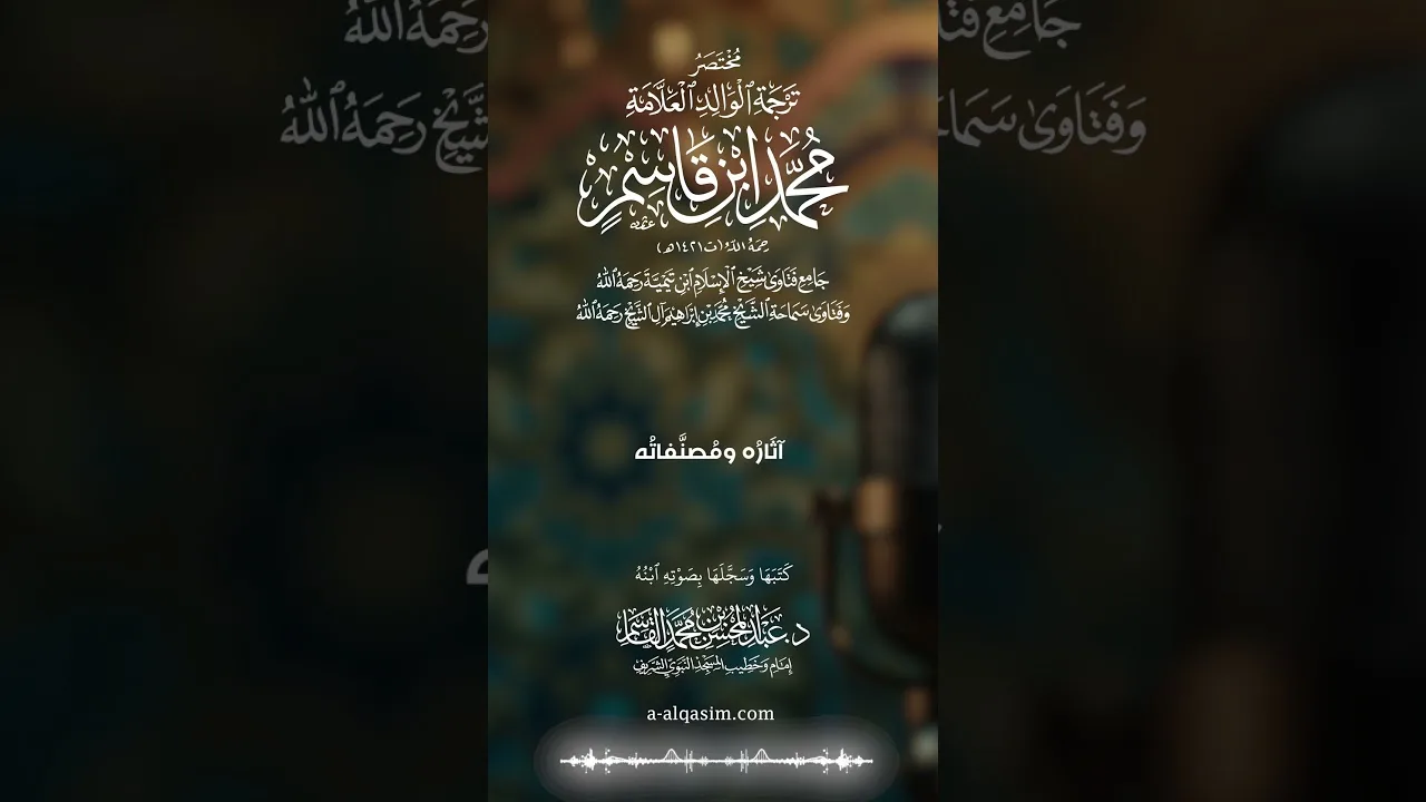 ٢٣ | آثاره ومصنفاته