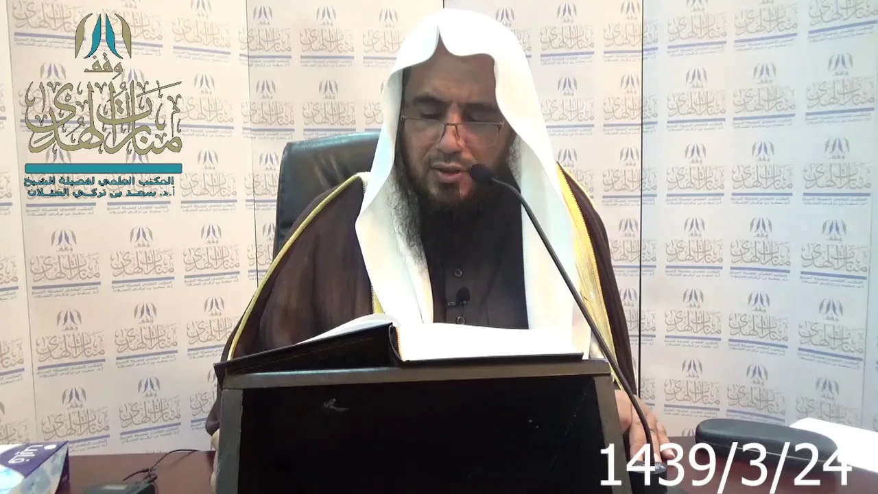 شرح كتاب عمدة الفقه (باب العيوب التي يفسخ بها النكاح إلى فصل في سقوط المهر واستقراره)