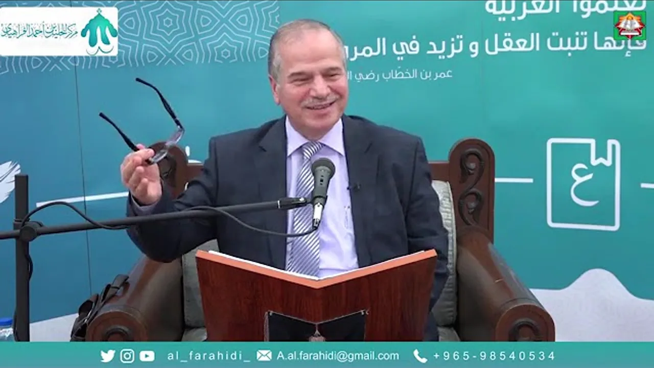 شرح كتاب الصرف الصغير للعيوني ٥