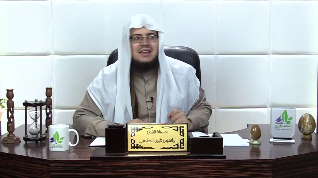 شرح الأرجوزة  الميئية (11) / غزوة بدر الكبرى - إبراهيم رفيق - المستوى الثاني