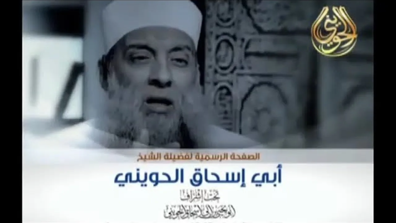 أنّــات مكلوم . محاضرة للشيخ أبي إسحاق الحويني 1 5 2014