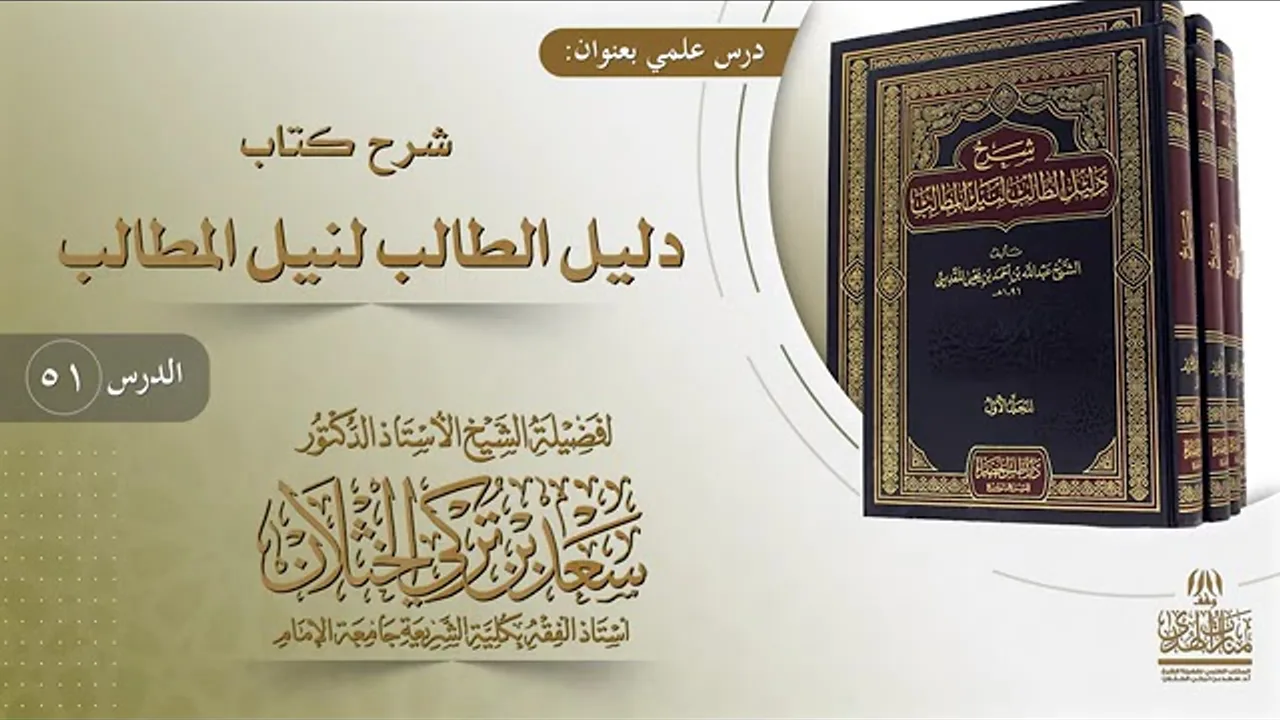 ٩٧- باب عقد الذمة