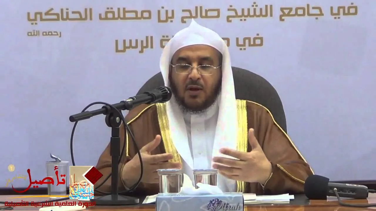 شرح كتاب حلية طالب العلم 2 - د.أحمد القاضي