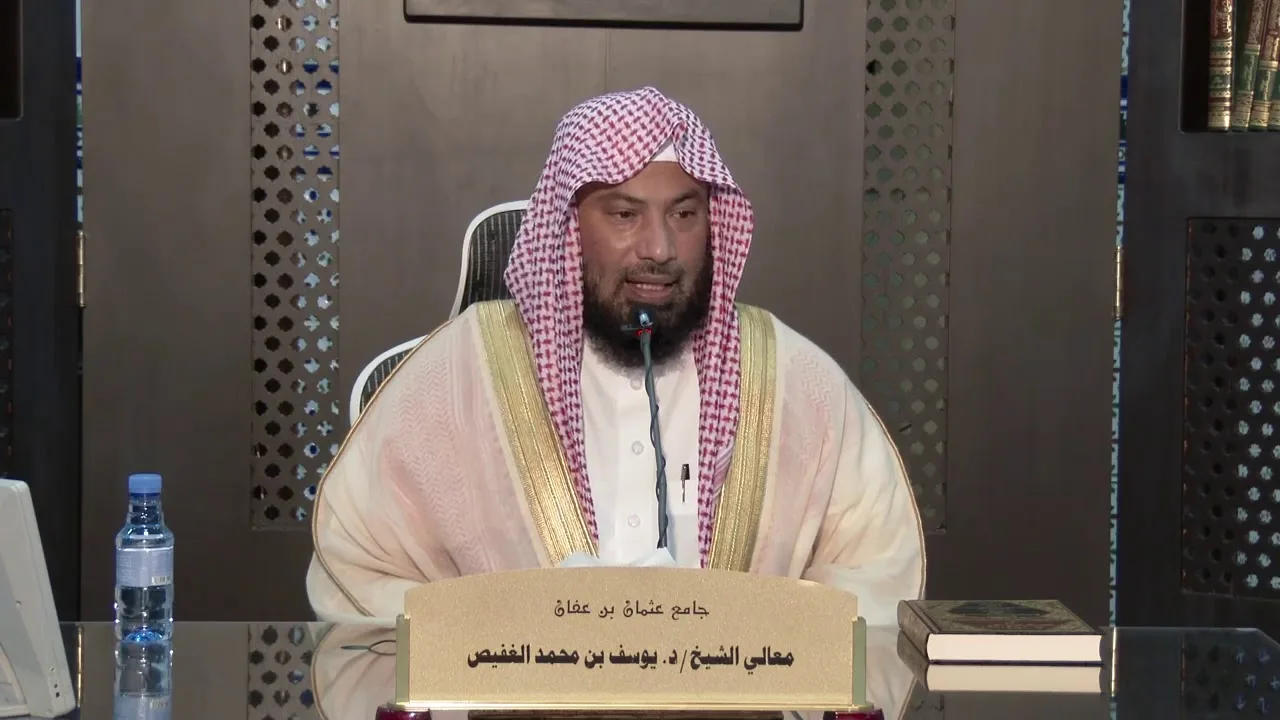 شرح رسالة العبودية (1) | الشيخ يوسف الغفيص