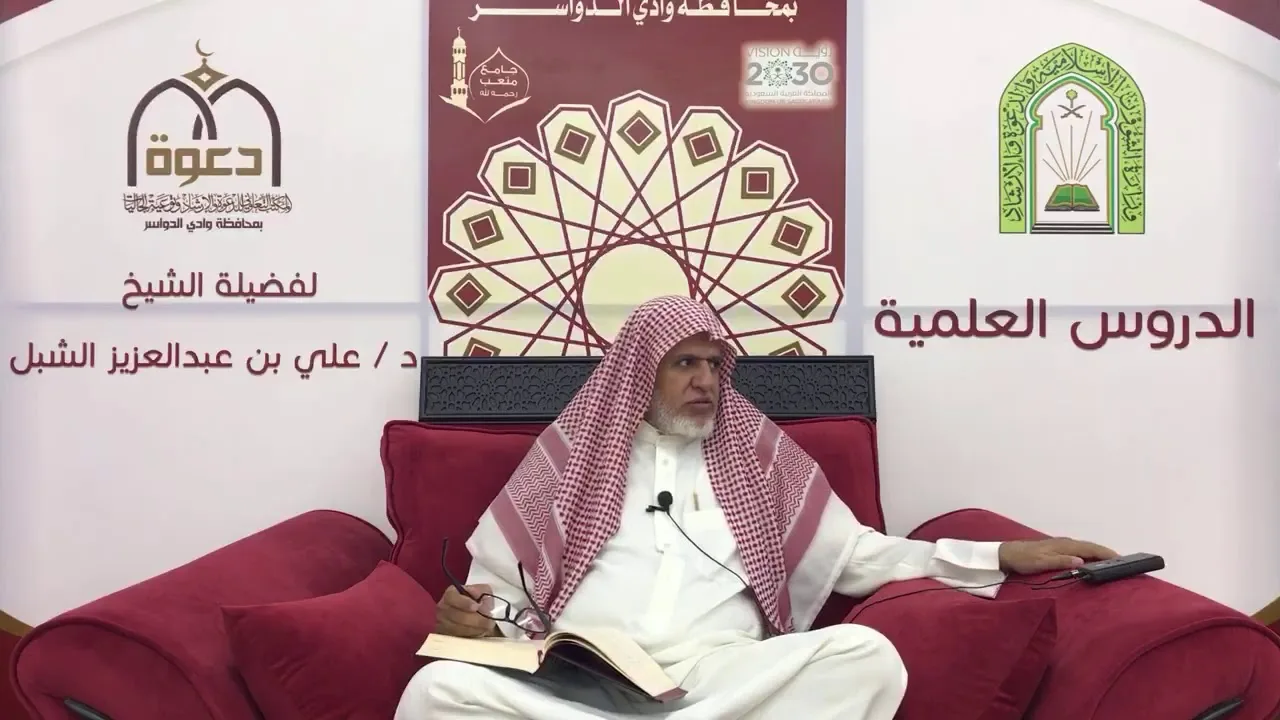 أ.د. علي الشبل | شرح موطأ الإمام مالك (84)