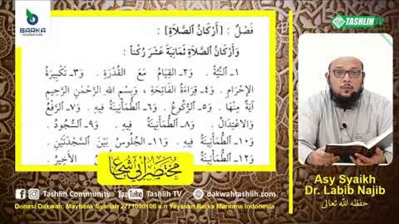 متن أبي شجاع الدرس السابع (أركان الصلاة - شروط الصلاة)