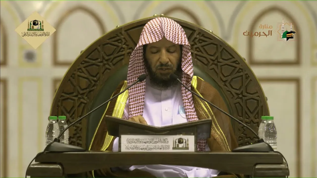 دروس الحرم |  تفسير سورة الكهف (2) لمعالي الشيخ أ. د. سعد بن ناصر الشثري | الدرس (21)