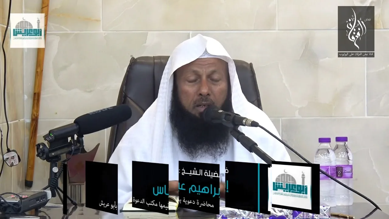 الهدايات القرآنية في سورة نوح | الشيخ د. إبراهيم عباس