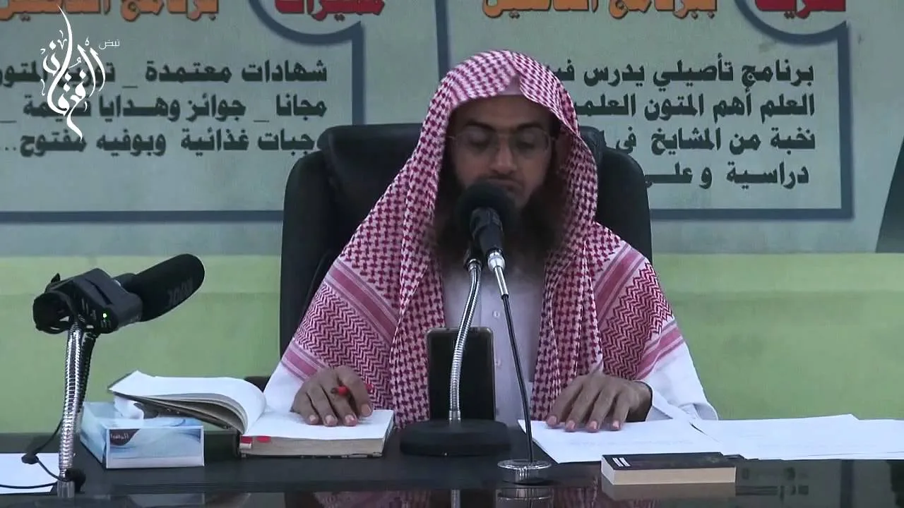 بلوغ المرام  - كتاب  الطهارة | الشيخ عمر بن أحمد زعلة  | الدرس 3