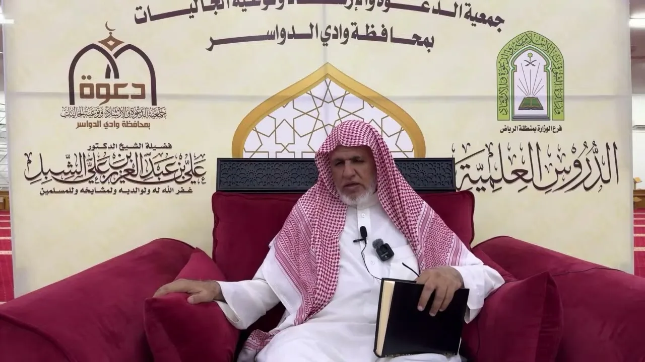 أ.د. علي الشبل | شرح أصول اعتقاد أهل السنة والجماعة للالكائي (102)