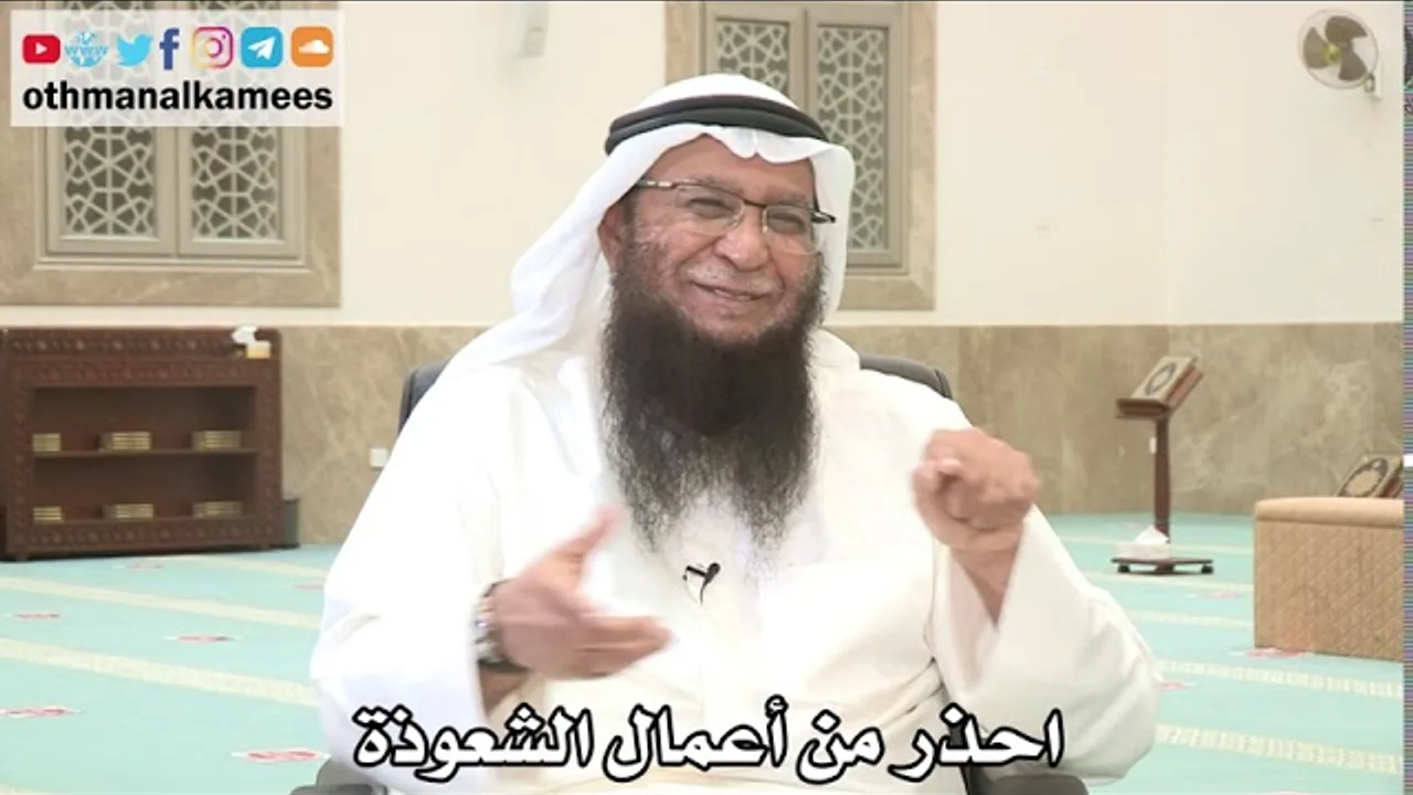 151 - احذر من أعمال الشعوذة في علاج العين - عثمان الخميس - بدر الفيلكاوي
