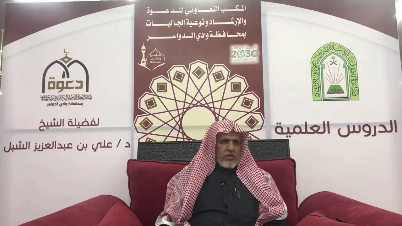 أ.د. علي الشبل | شرح موطأ الإمام مالك (54)