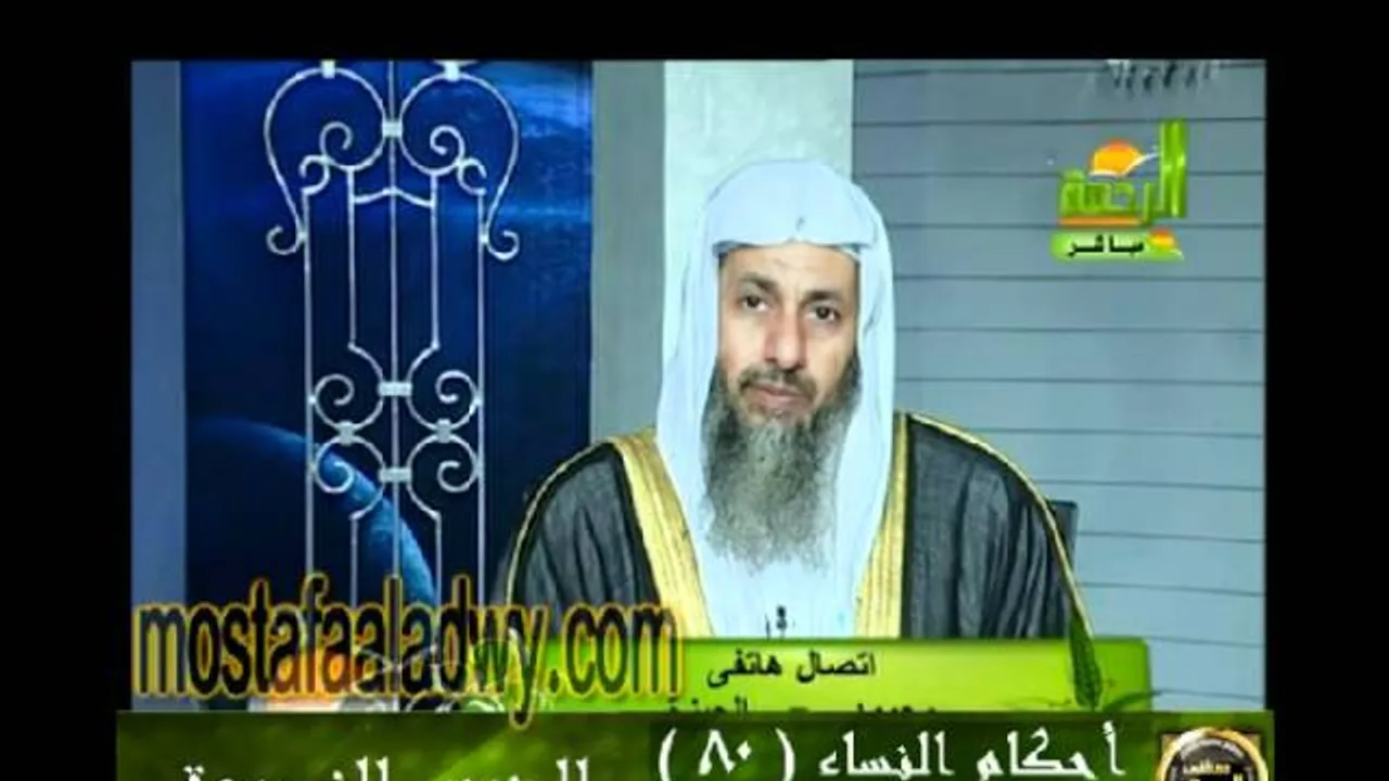 احكام النساء 80 للشيخ مصطفى العدوي