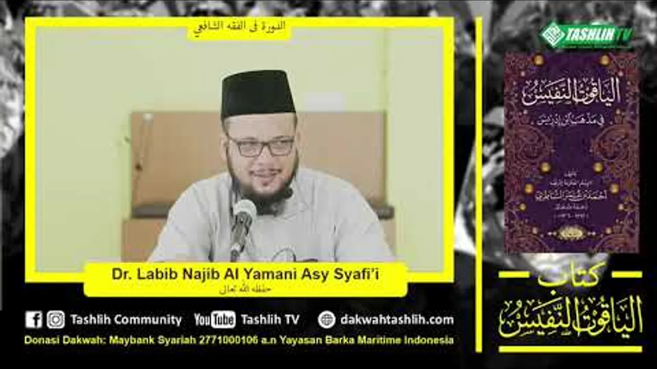 شرح الياقوت 47 [لحضانة، الجناية، الدية]