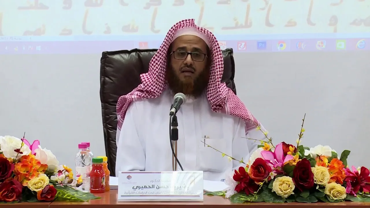 تطبيقات بحثية في المصاحف القديمة(٣)
