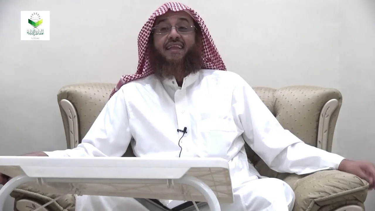 اللقاء 33 من شرح المقنع للإمام الداني، من الفقرة: 321 إلى الفقرة 327
