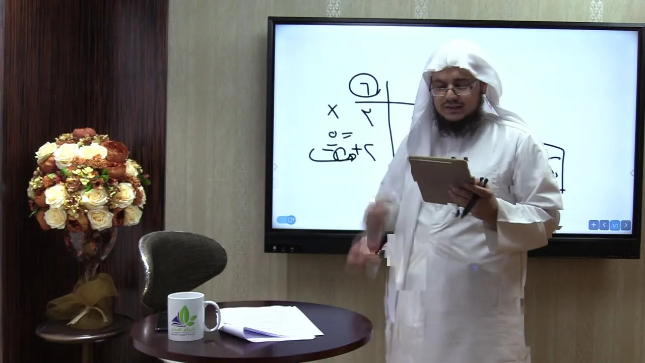 الفارضية (15) / المسألة المشركة وباب الجد مع الإخوة - إبراهيم رفيق