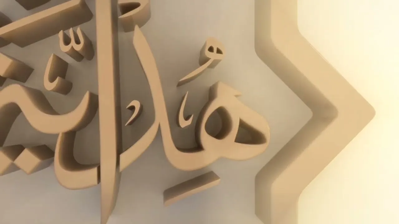 برامج رمضانية | هداية | للشيخ أ.د. سعد بن ناصر الشثري | ( الاغترار بالدنيا ) الحلقة (22)