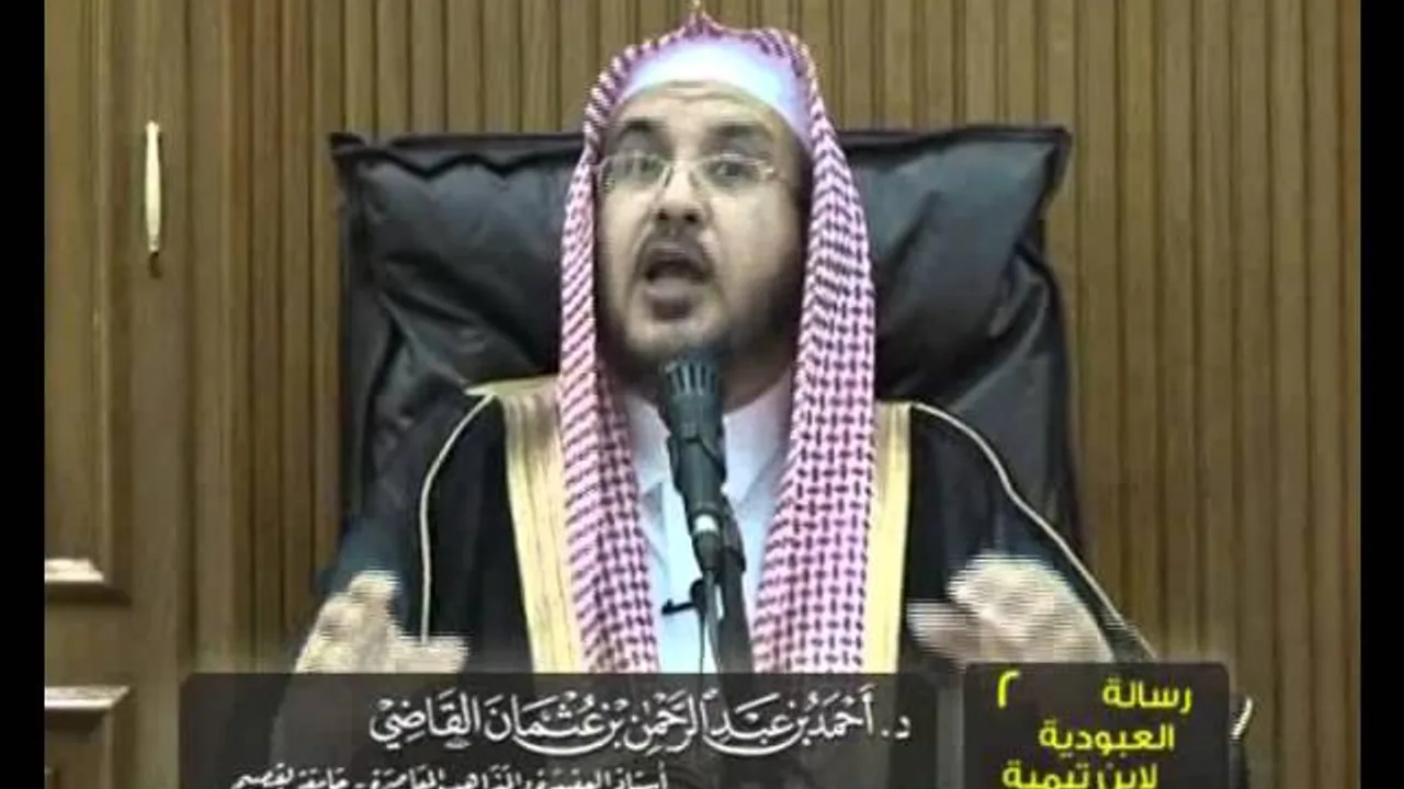 التعليق على رسالة العبودية لابن تيمية (2) د أحمد بن عبدالرحمن القاضي