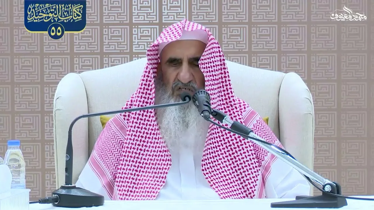 05 إثبات صفة الاستواء وصفة العلو لله تعالى