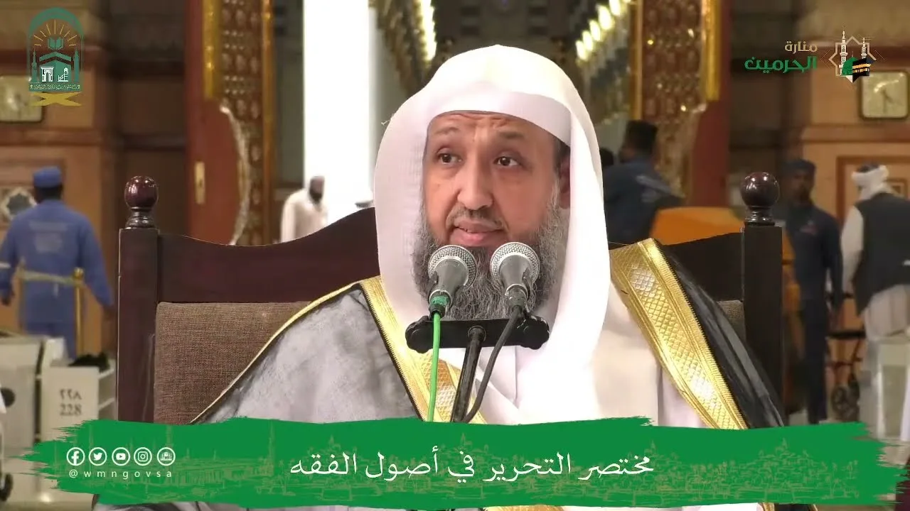 31 ( شرح مختصر التحرير - باب المُبين ) للشيخ حسن بخاري | 10-11-1445هـ
