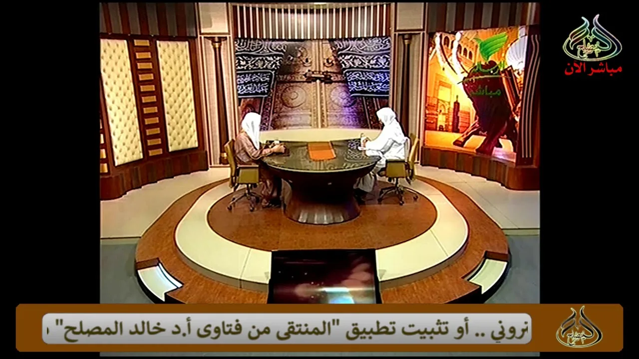 حلقة الليلة من برنامج يستفتونك مع الشيخ أ.د خالد المصلح 29-10-1439هـ