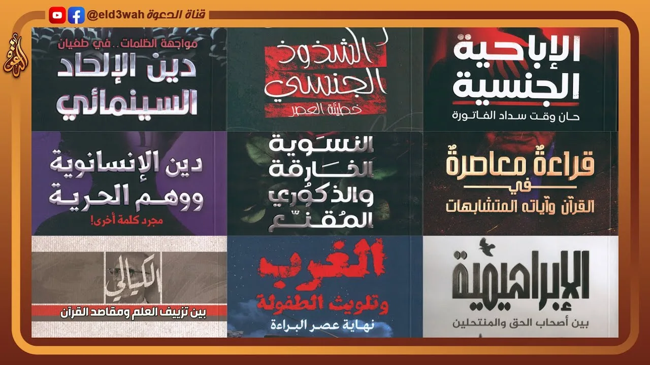 جديد إصدارات مركز رواسخ 2024 | معرض القاهرة الدولي للكتاب #معرض_الكتاب