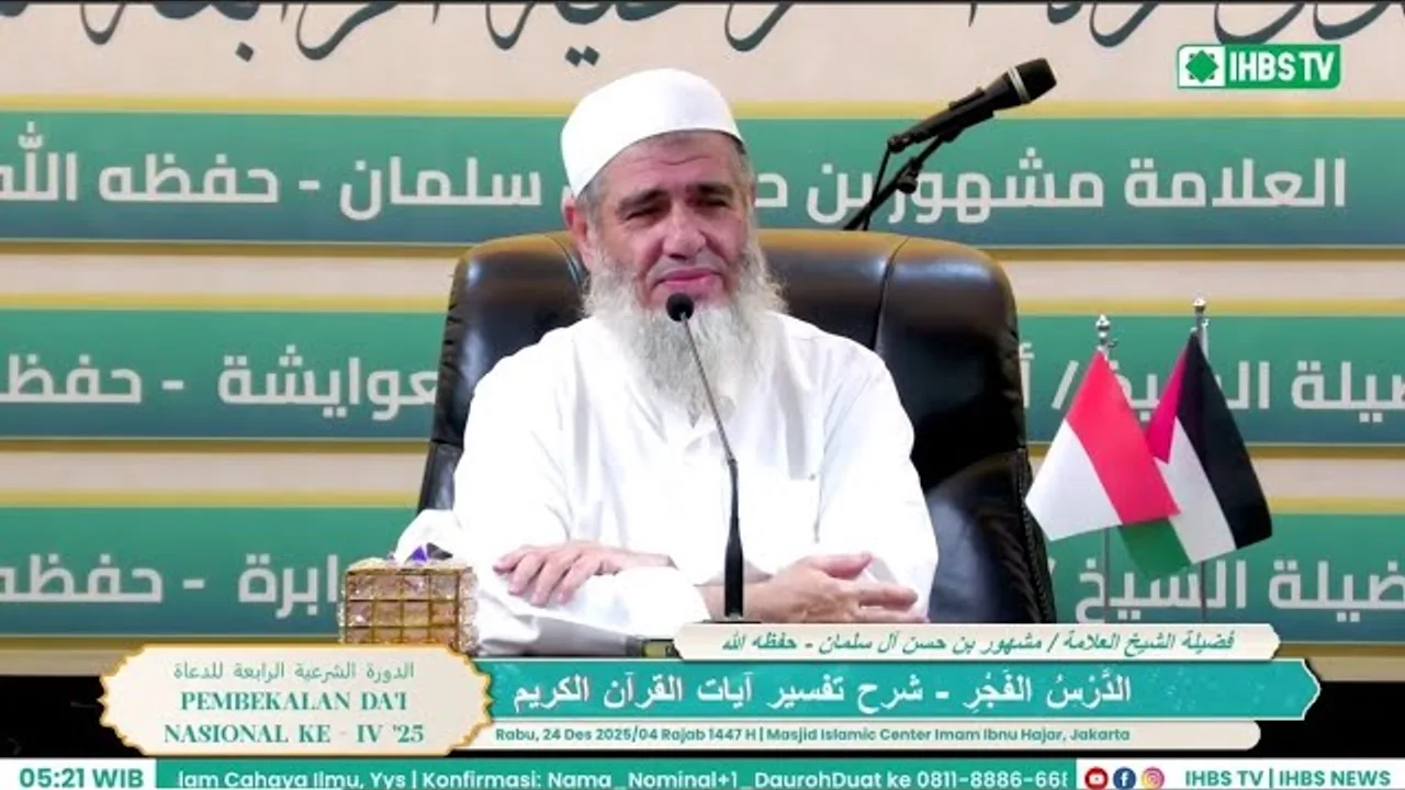 الدورة الشرعية الرابعة للدعاة - ج٣ - اندونيسيا