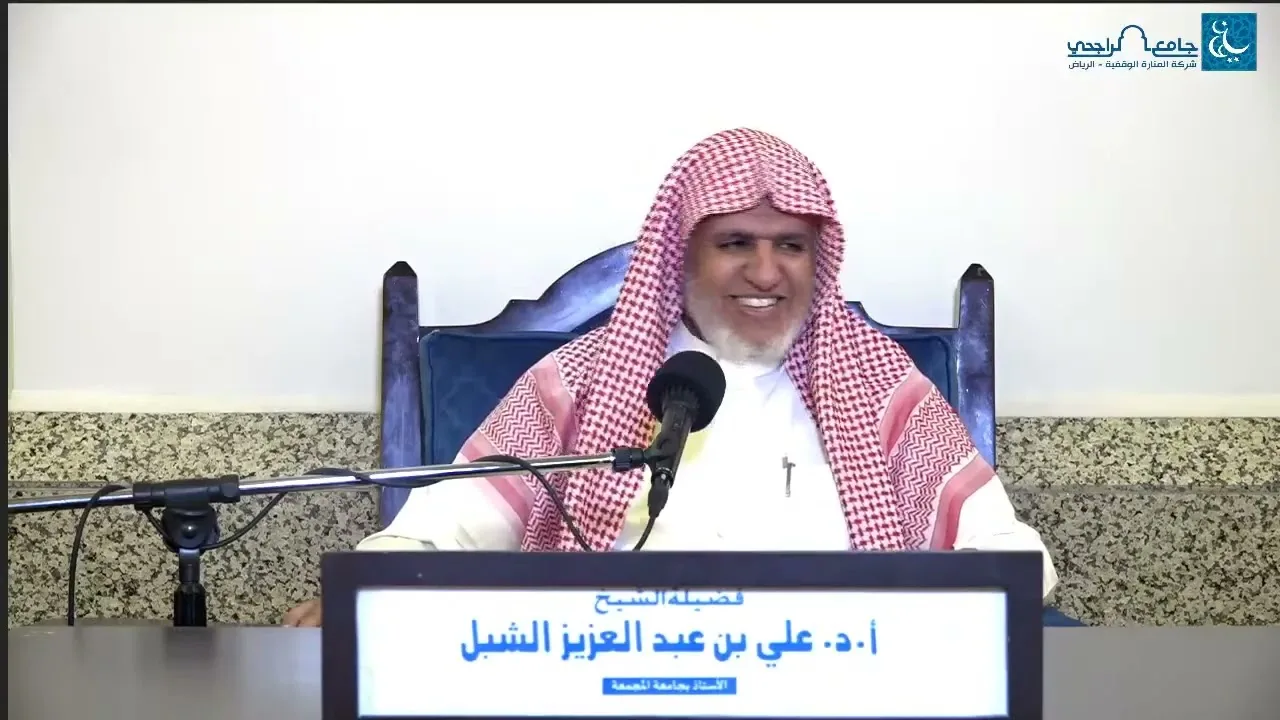 أ.د. علي الشبل | شرح منتقى الأخبار (42)