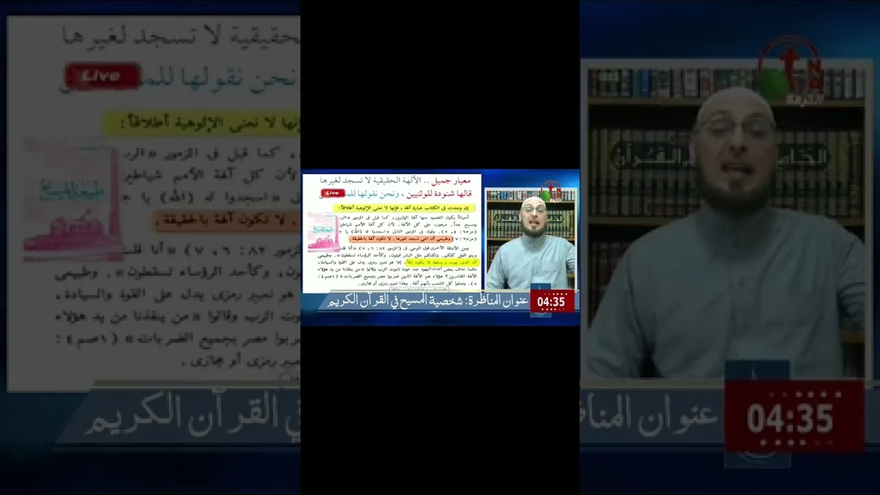 البابا شنودة يقضي على ألوهية المسيح  #منقذ_السقار #مناظرة_شخصية_المسيح #shorts