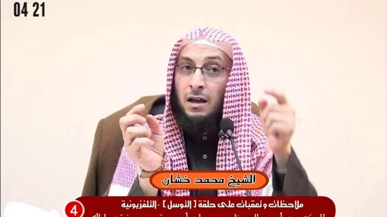تعقيب على حلقة الدكتورين أبو عرقوب والحسنات حول قضايا التوسل(٤).