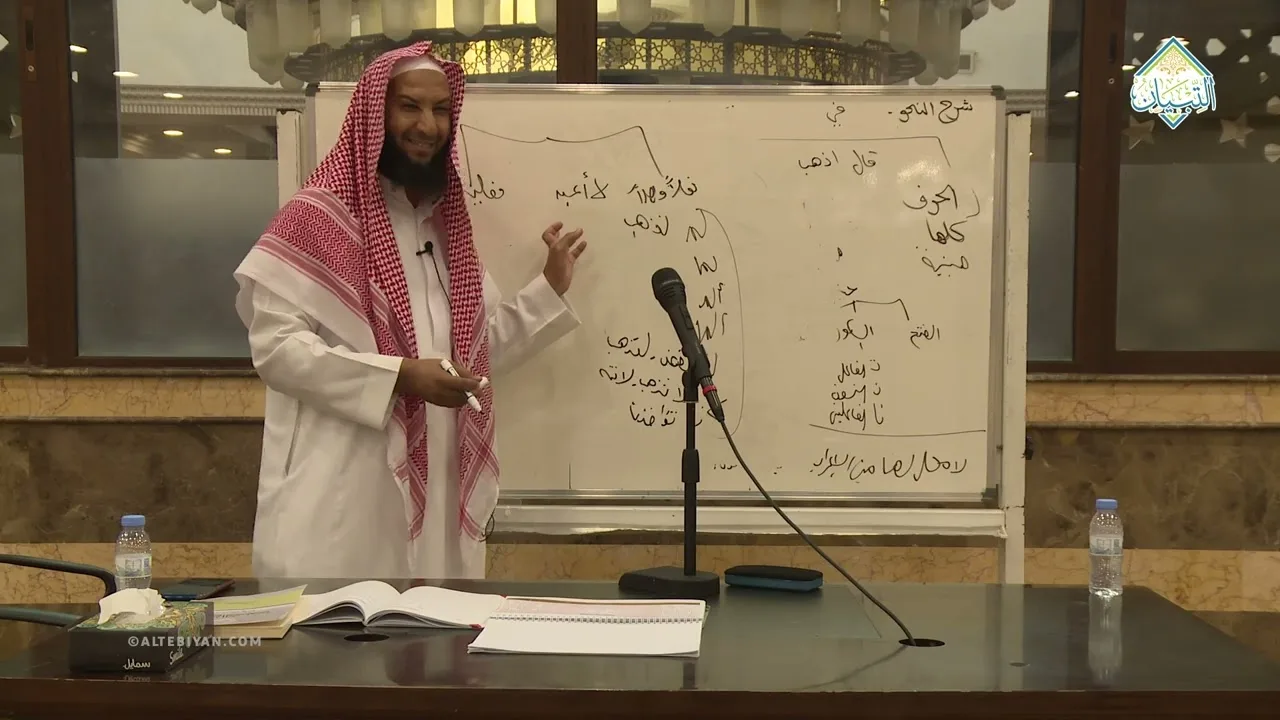 شرح كتاب الآجرومية | المجلس الثالث | فضيلة الشيخ فيصل بن محمد الدوسري
