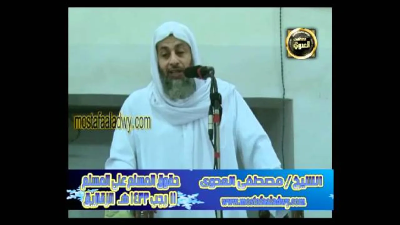 حقوق المسلم على المسلم الزقازيق 11 رجب 1433 هــ للشيخ مصطفى العدوي