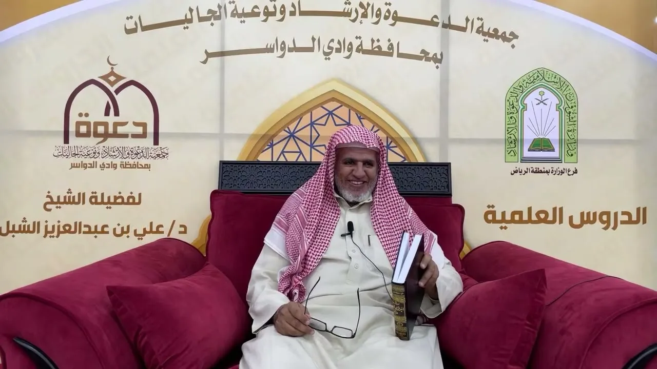 أ.د. علي الشبل | شرح أصول اعتقاد أهل السنة والجماعة للالكائي (23)